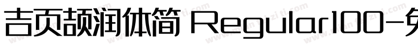 吉页颉润体简 Regular100字体转换